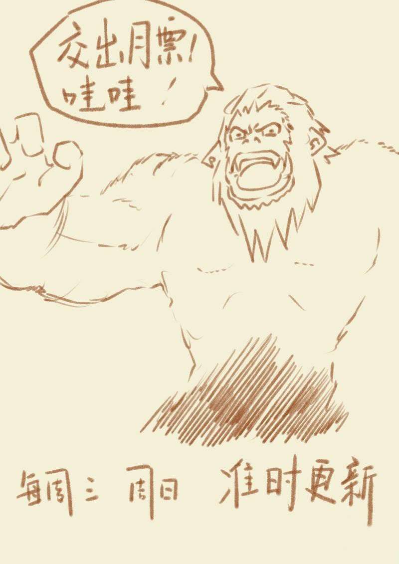 Tales of Demons and Gods Chapter 55 Gambar 12