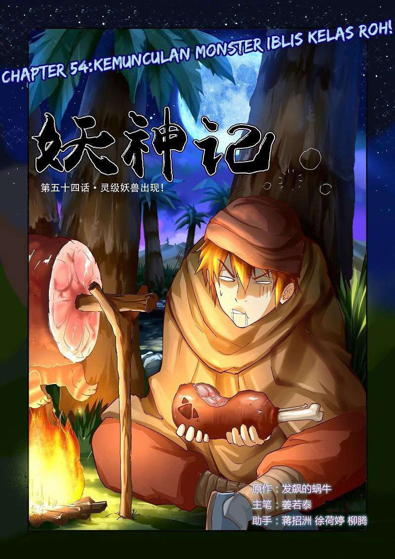 Komik Tales of Demons and Gods Chapter 54 gambar nomor 1