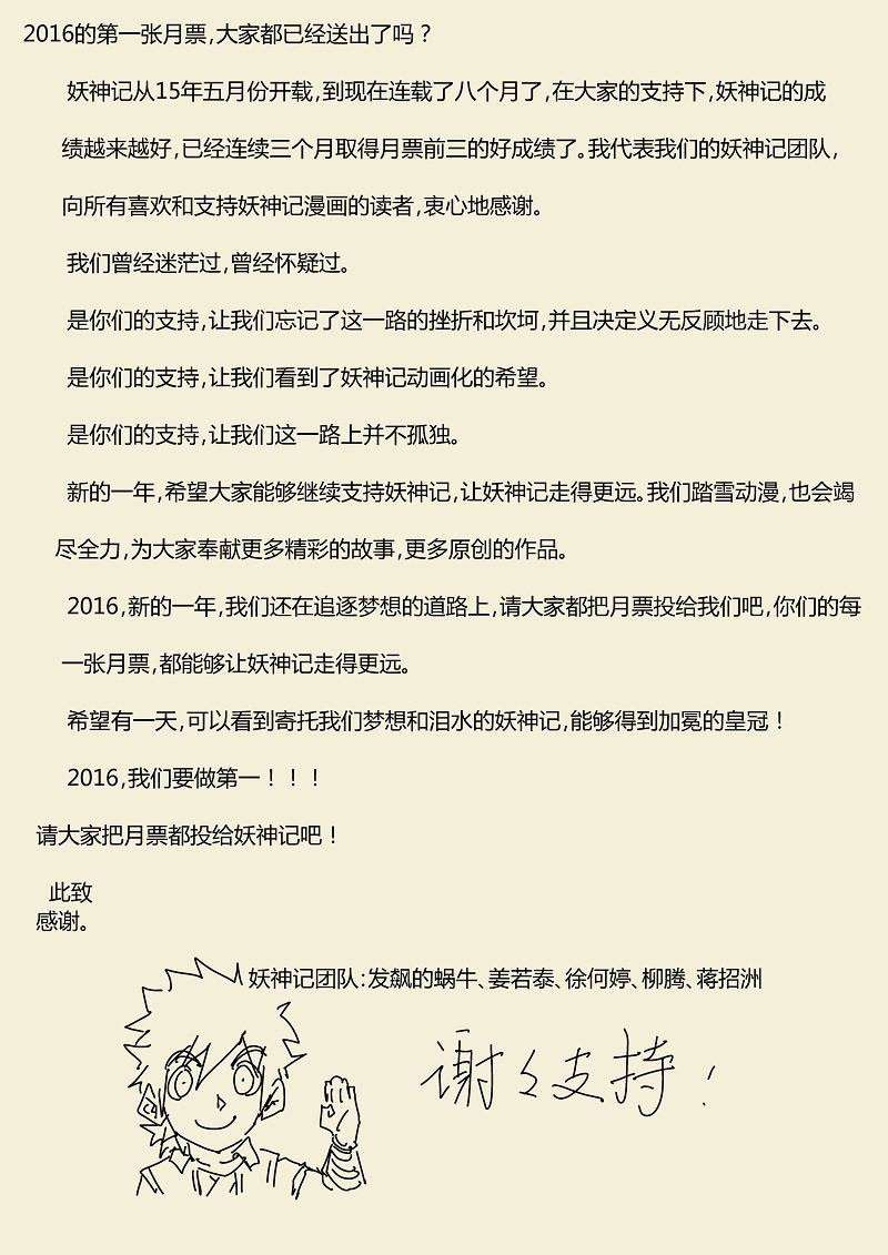 Tales of Demons and Gods Chapter 54 Gambar 12