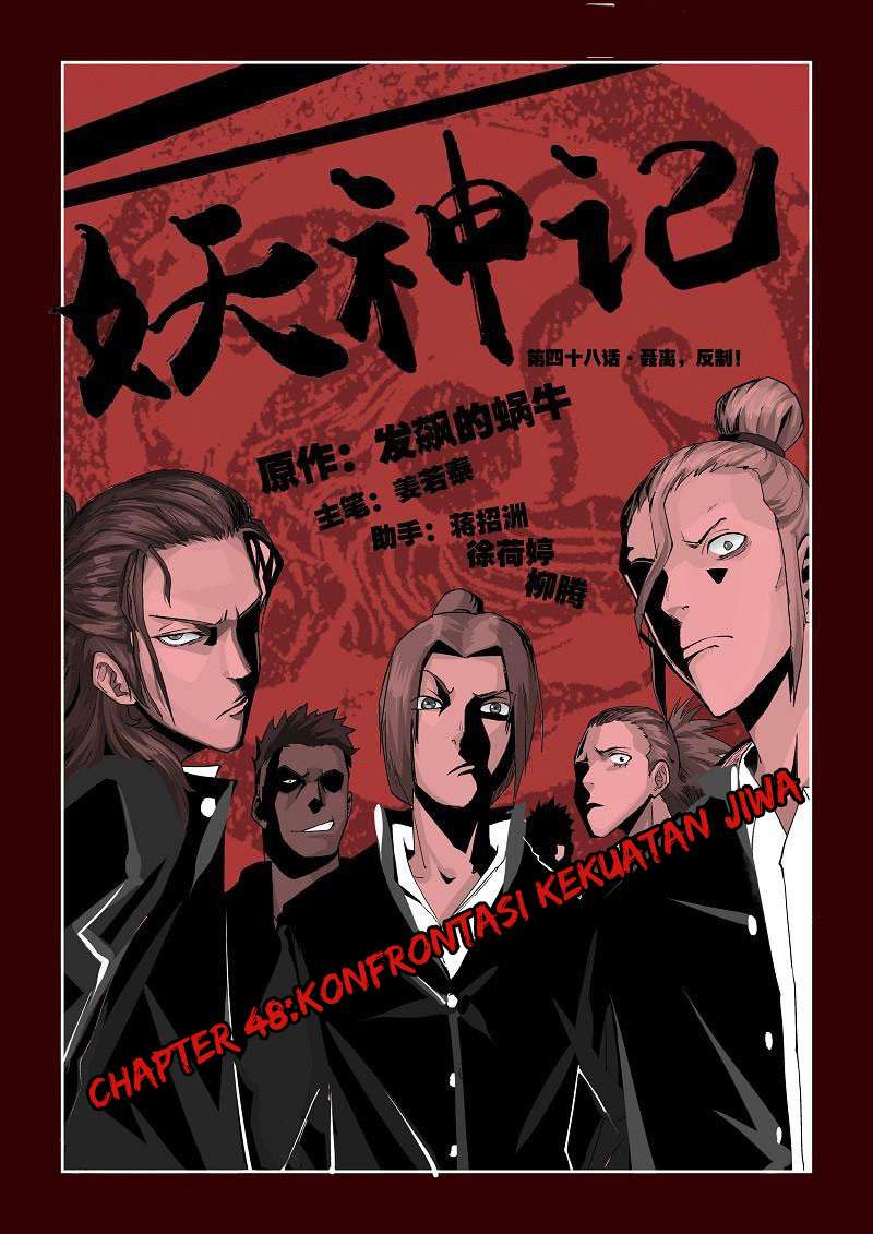 Komik Tales of Demons and Gods Chapter 48 gambar nomor 1