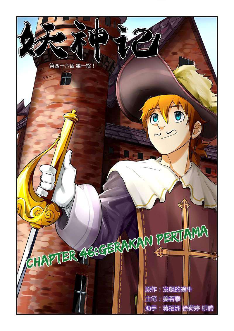Komik Tales of Demons and Gods Chapter 46 gambar nomor 1