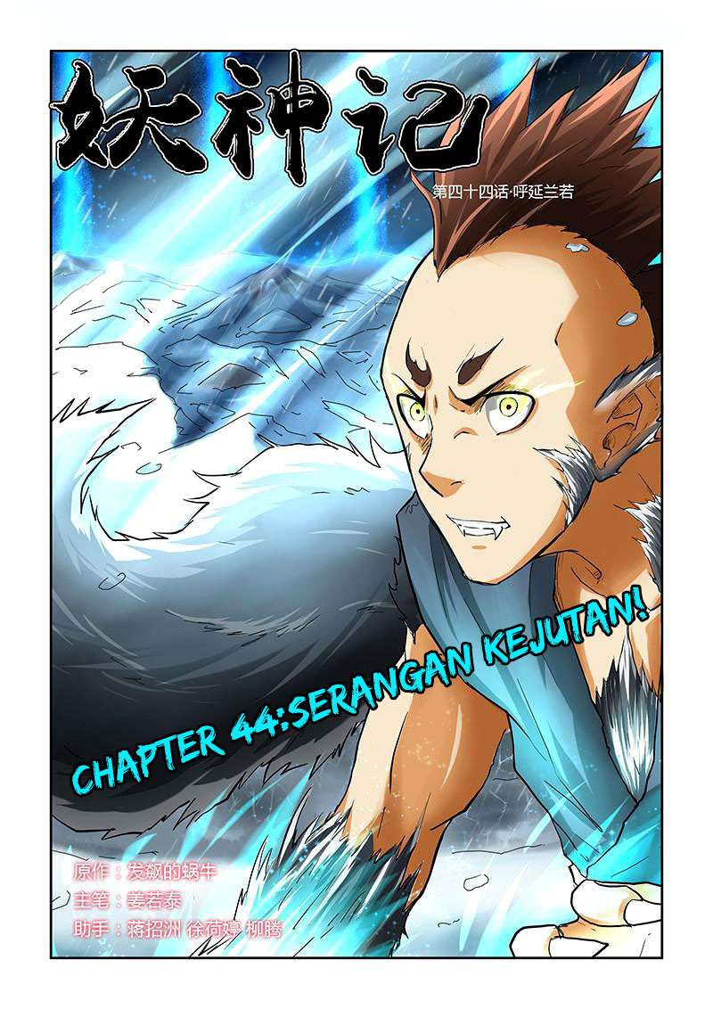 Komik Tales of Demons and Gods Chapter 44 gambar nomor 1