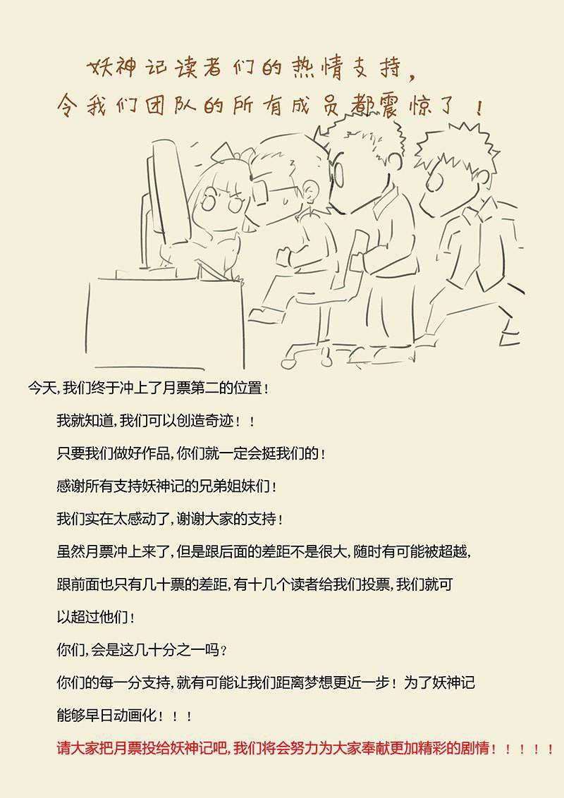 Tales of Demons and Gods Chapter 37 Gambar 12