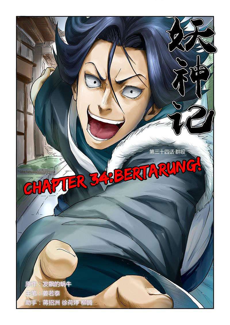 Komik Tales of Demons and Gods Chapter 34 gambar nomor 1