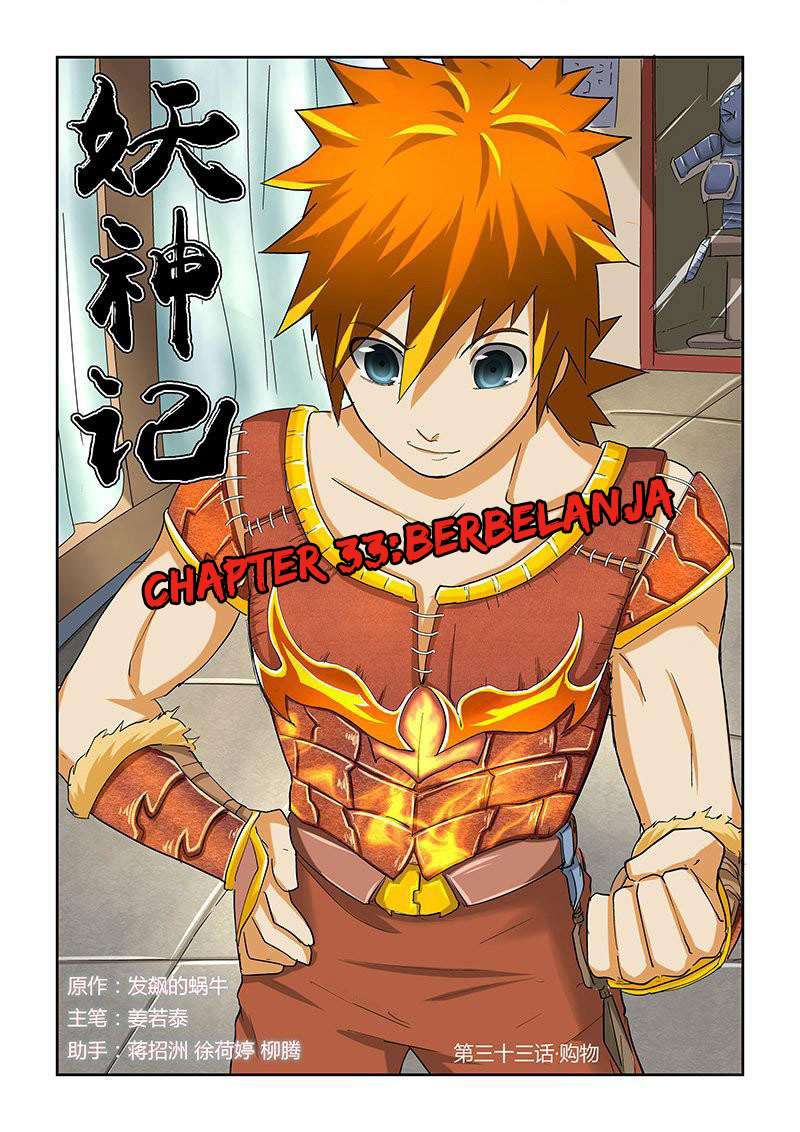 Komik Tales of Demons and Gods Chapter 33 gambar nomor 1