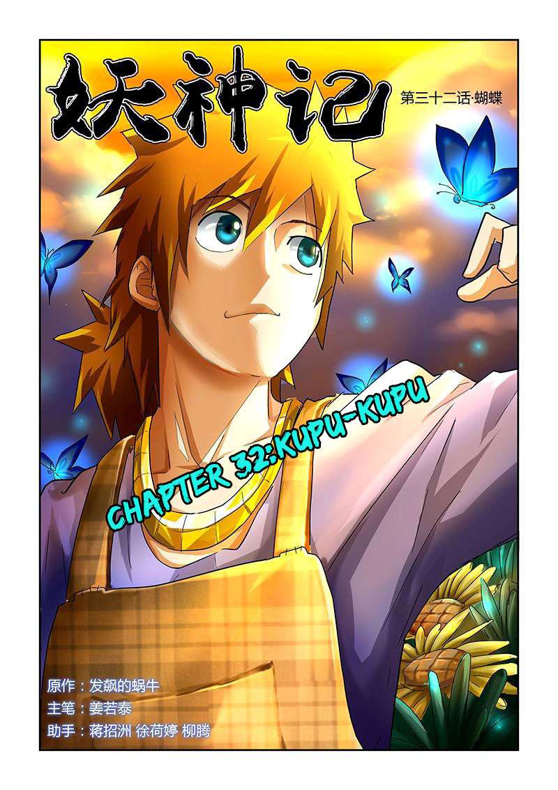 Komik Tales of Demons and Gods Chapter 32 gambar nomor 1