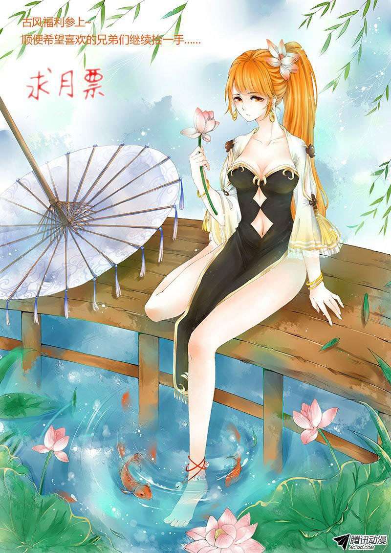 Tales of Demons and Gods Chapter 31 Gambar 12