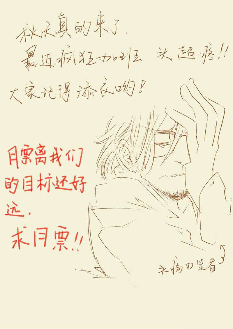 Tales of Demons and Gods Chapter 29 Gambar 11