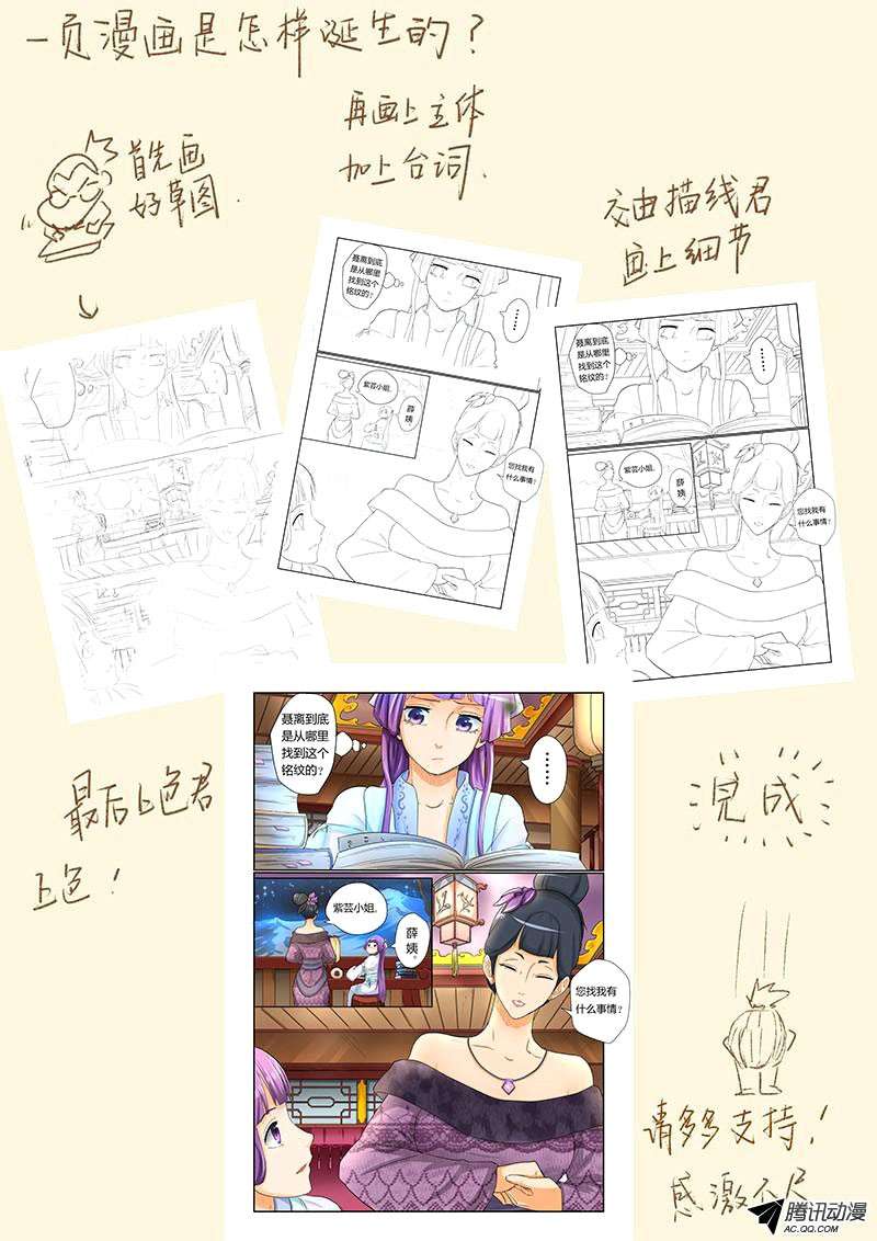 Tales of Demons and Gods Chapter 25 Gambar 11