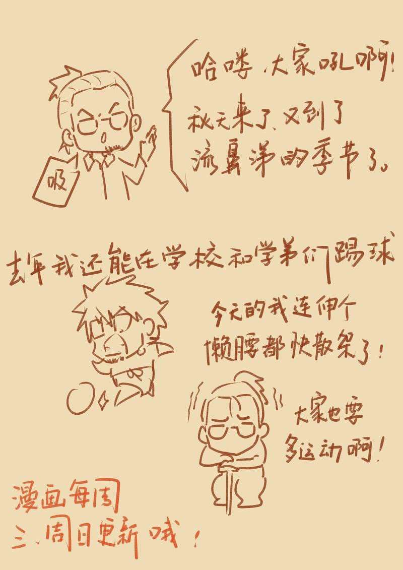 Tales of Demons and Gods Chapter 23 Gambar 11