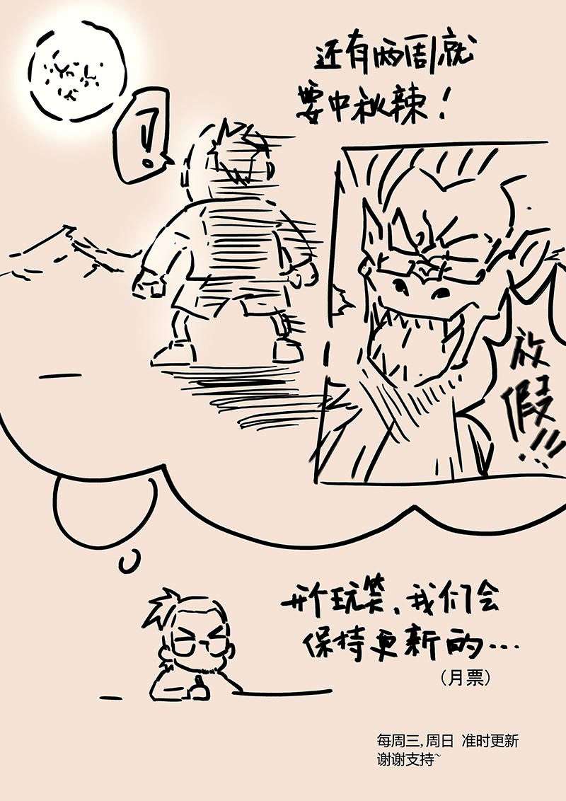 Tales of Demons and Gods Chapter 22 Gambar 11