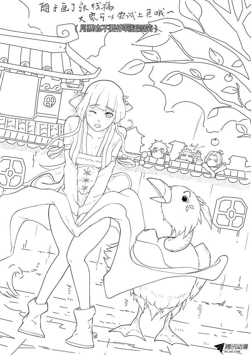 Tales of Demons and Gods Chapter 17 Gambar 9