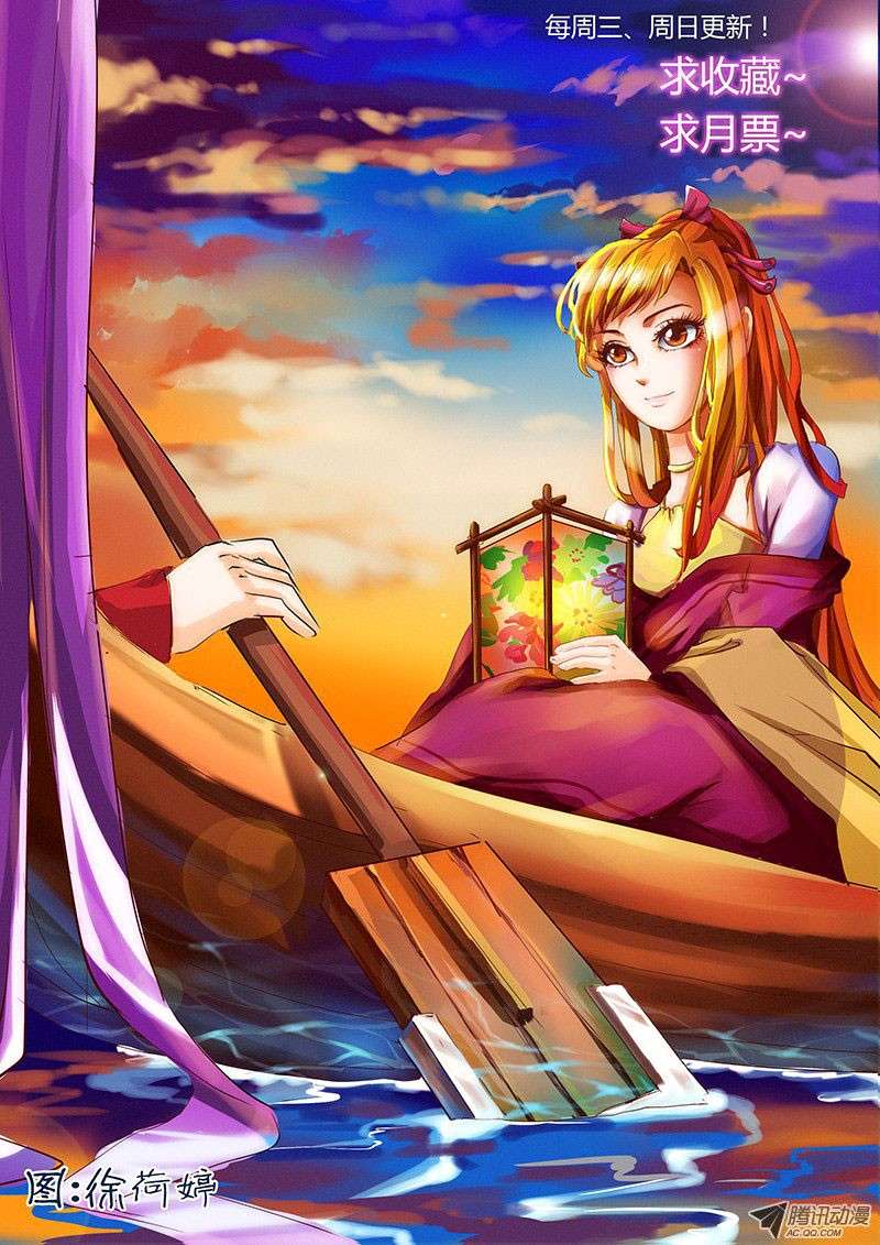 Tales of Demons and Gods Chapter 14 Gambar 11