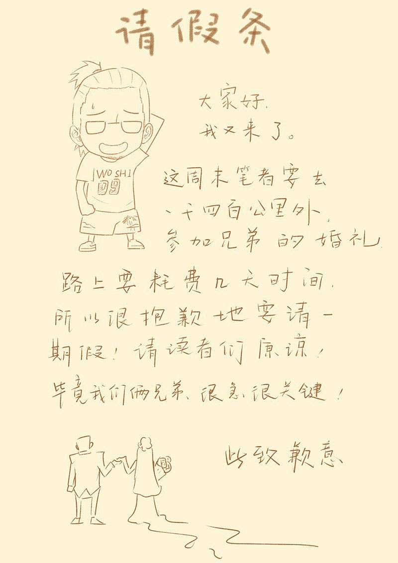 Tales of Demons and Gods Chapter 12 Gambar 12