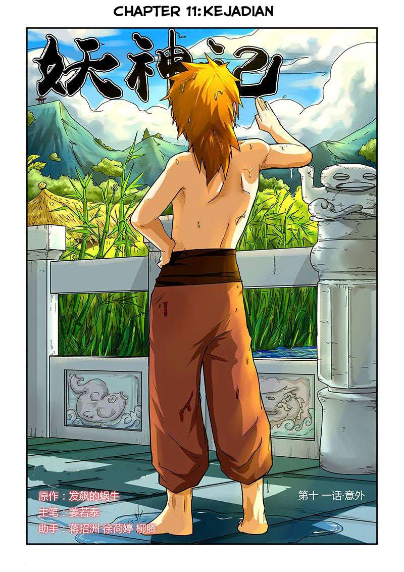 Komik Tales of Demons and Gods Chapter 11 gambar nomor 1