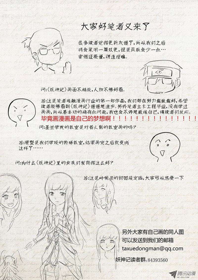 Tales of Demons and Gods Chapter 9 Gambar 12