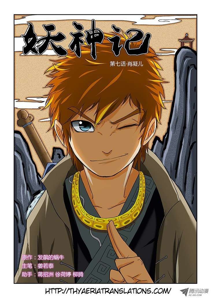 Komik Tales of Demons and Gods Chapter 7 gambar nomor 1