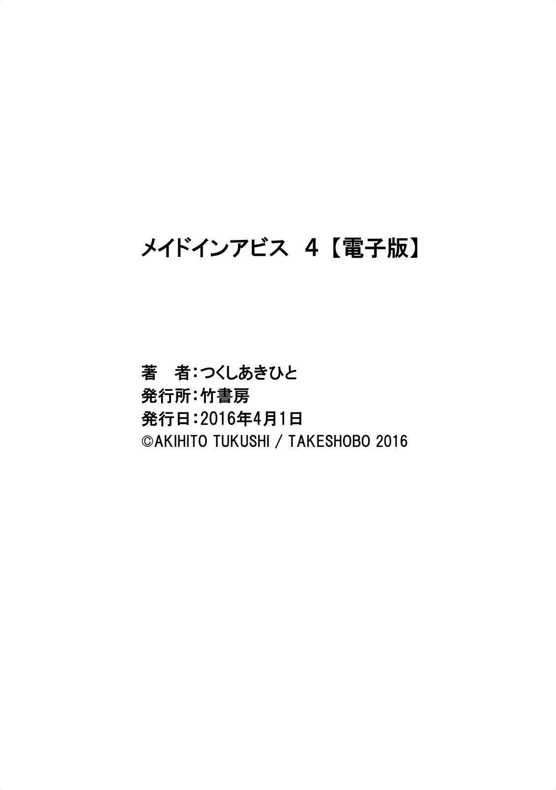 Made in Abyss Chapter 32 Gambar 35