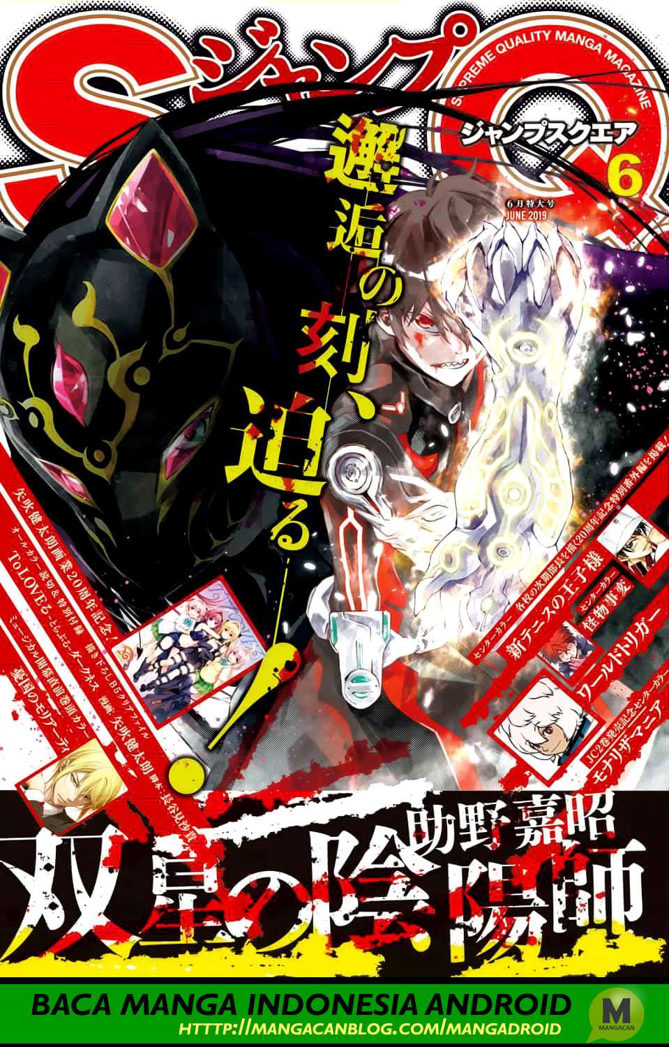 Komik Sousei no Onmyouji Chapter 71 gambar nomor 1