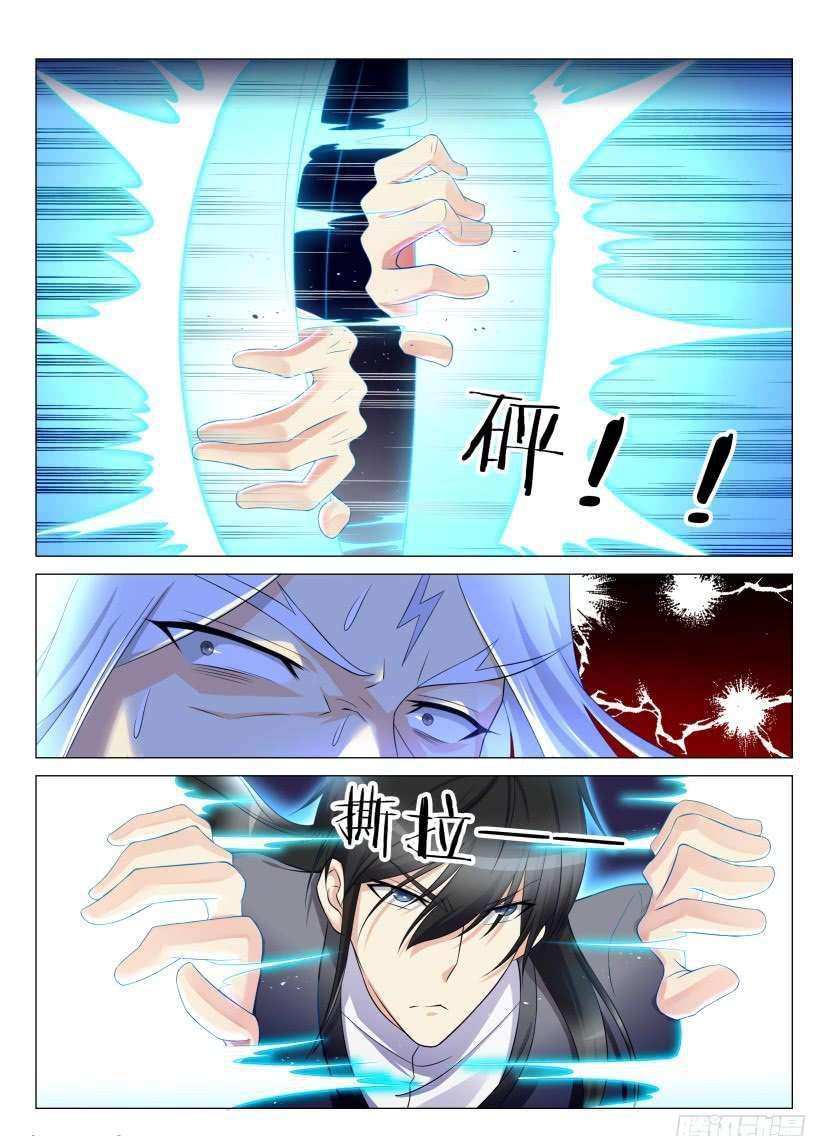 Rebirth Of The Urban Immortal Cultivator Chapter 138 Gambar 3