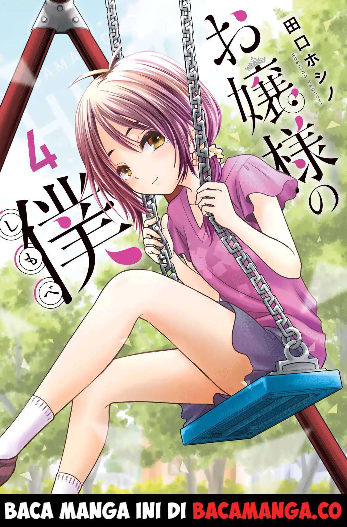 Komik Ojousama no Shimobe Chapter 29 gambar nomor 1