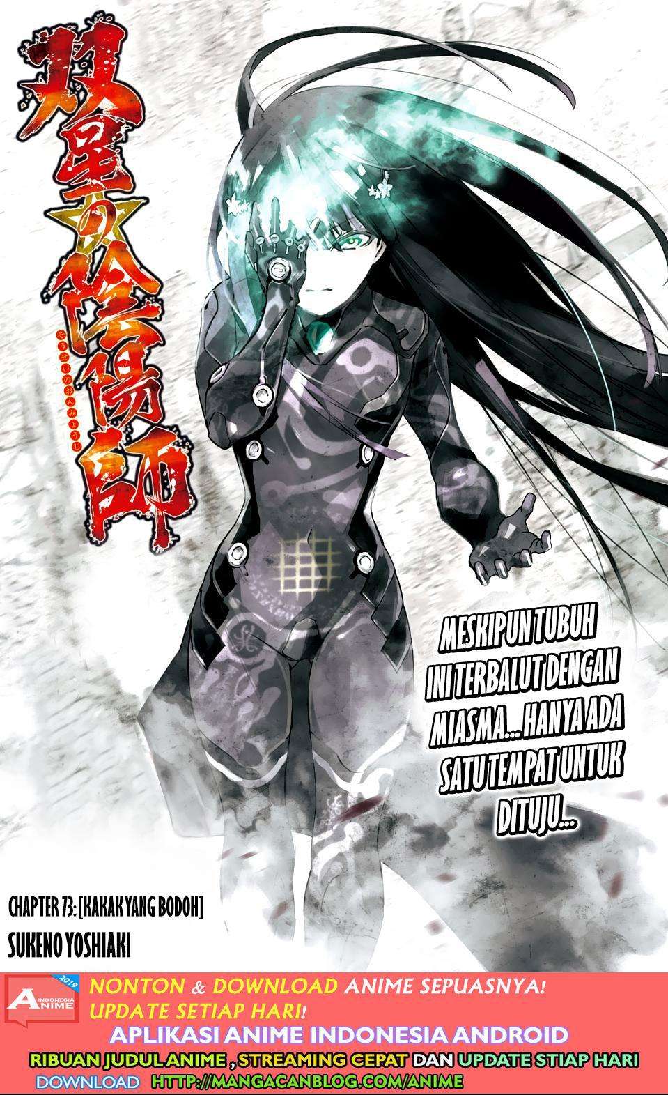 Komik Sousei no Onmyouji Chapter 73 gambar nomor 1