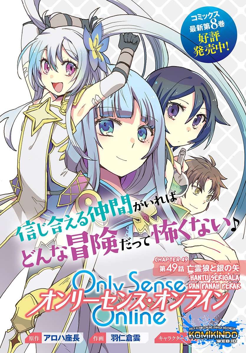 Manga Only Sense Online Chapter 49 gambar nomor 2