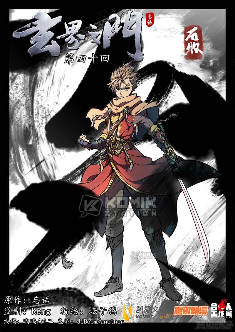 Manhua The Portal of Wonderland Chapter 48 gambar nomor 2