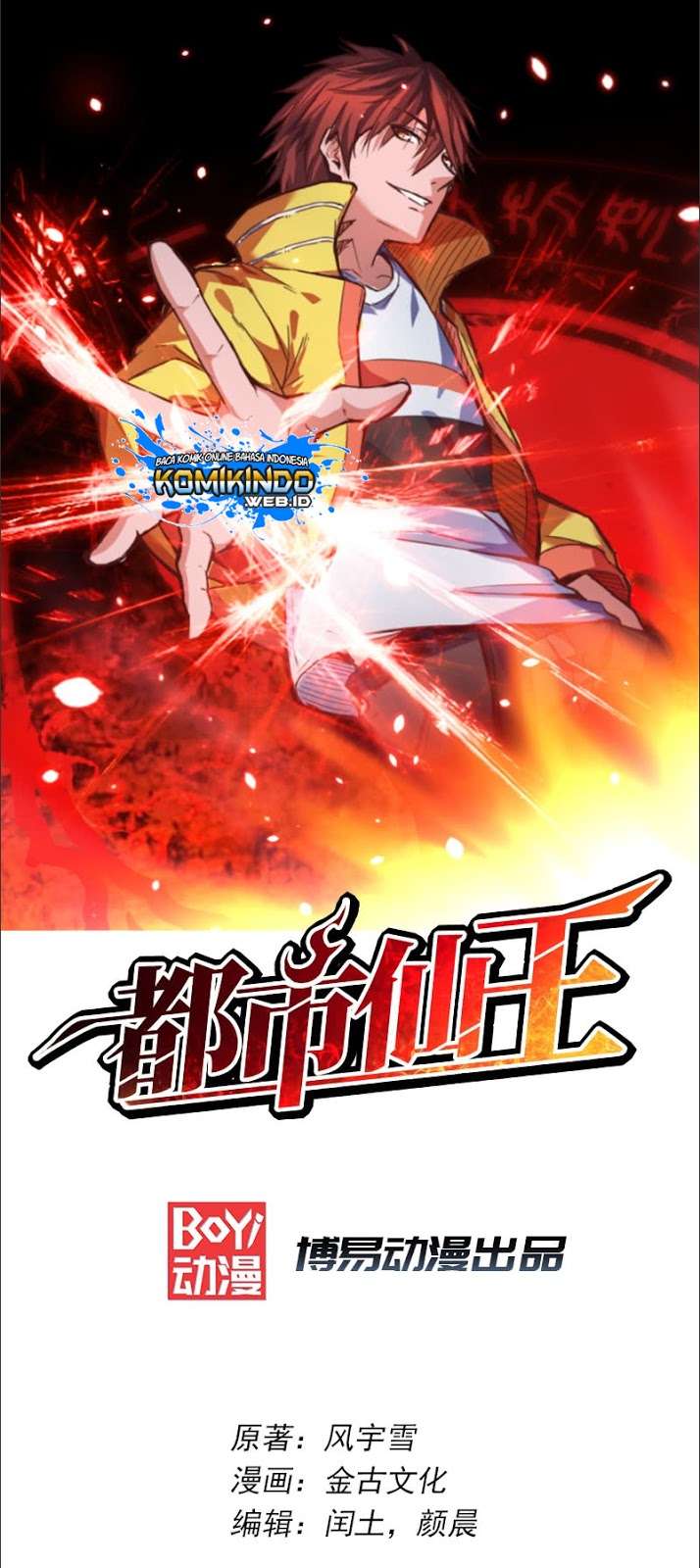 Manhua Dushi Xian Wang Chapter 1 gambar nomor 2