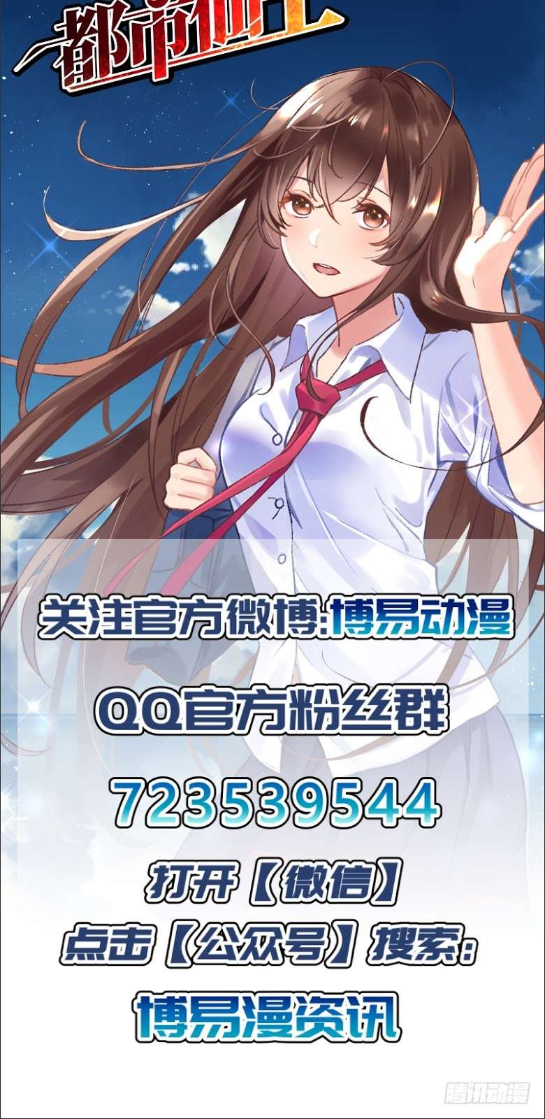 Dushi Xian Wang Chapter 2 Gambar 40