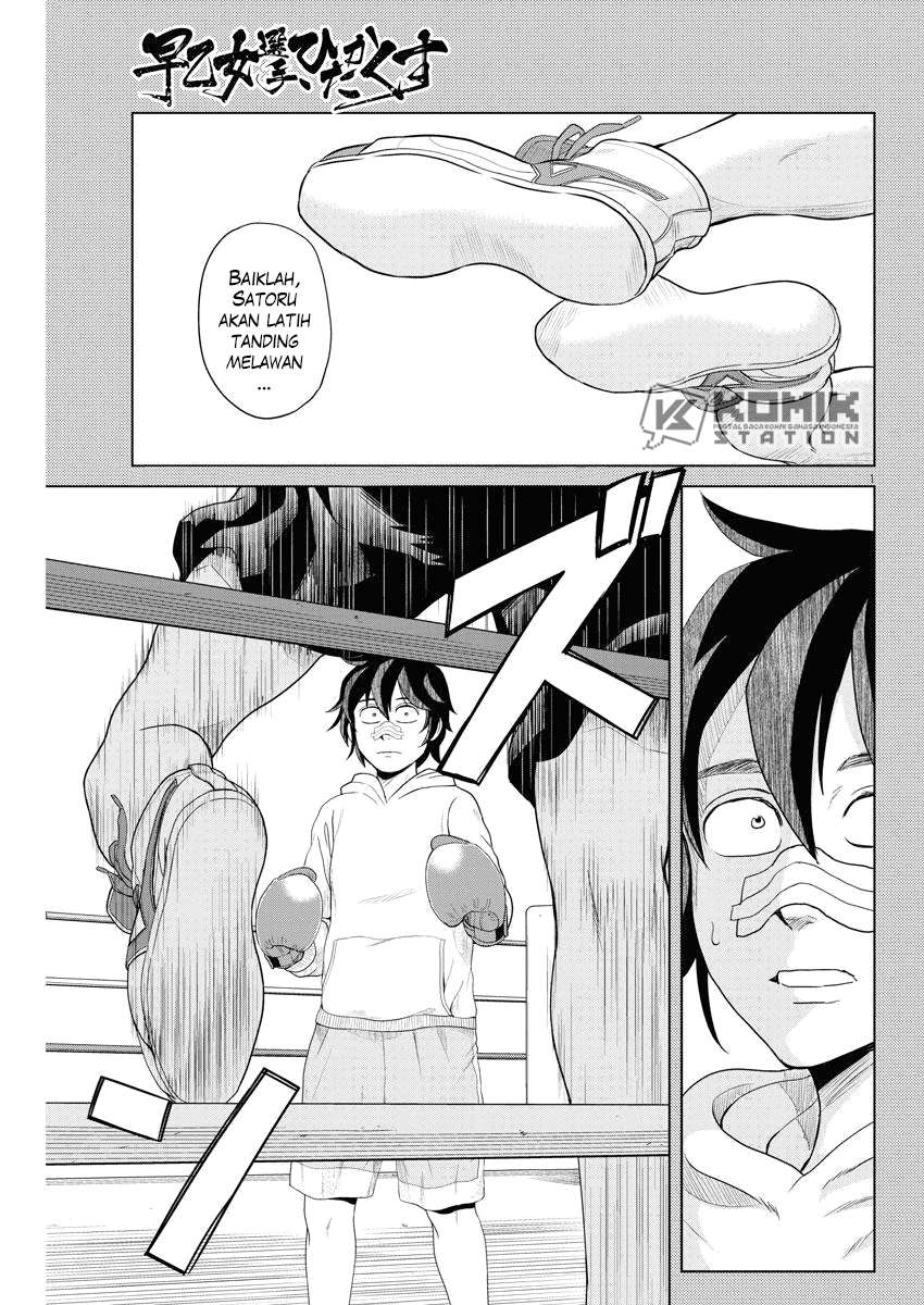 Manga Saotome Senshu, Hitakakusu Chapter 59 gambar nomor 2