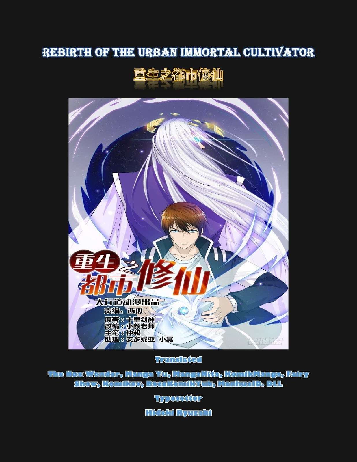 Rebirth Of The Urban Immortal Cultivator Chapter 123 Gambar 17