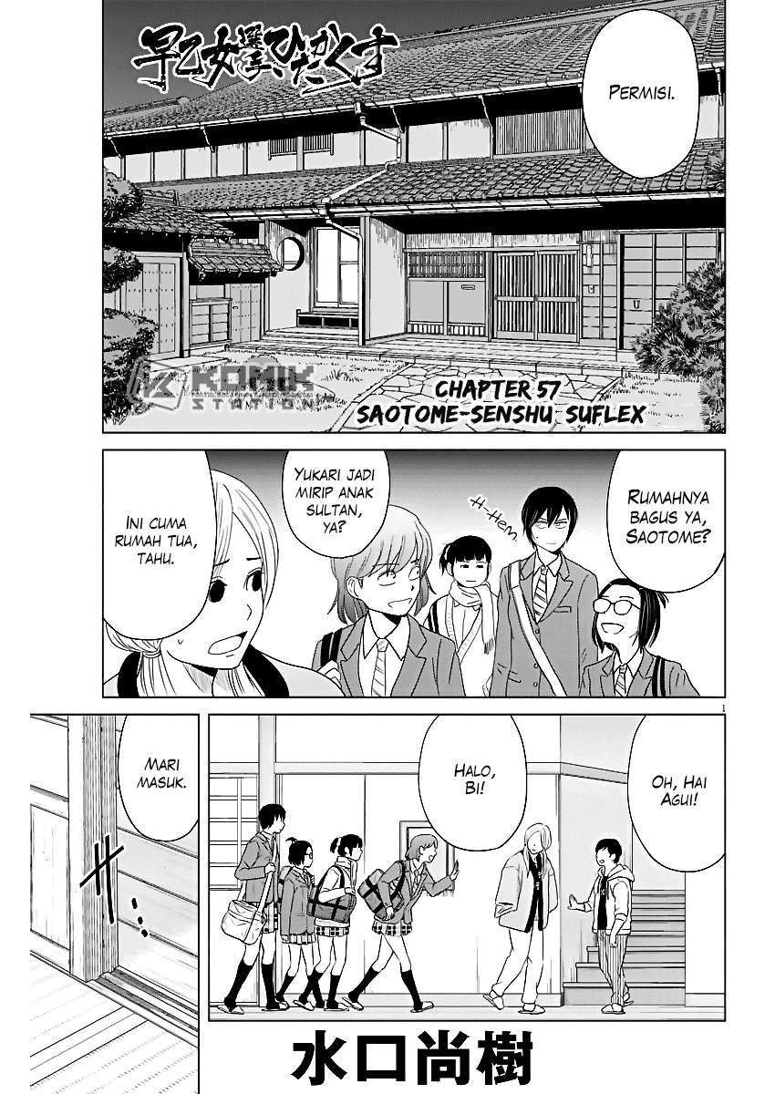 Manga Saotome Senshu, Hitakakusu Chapter 57 gambar nomor 2