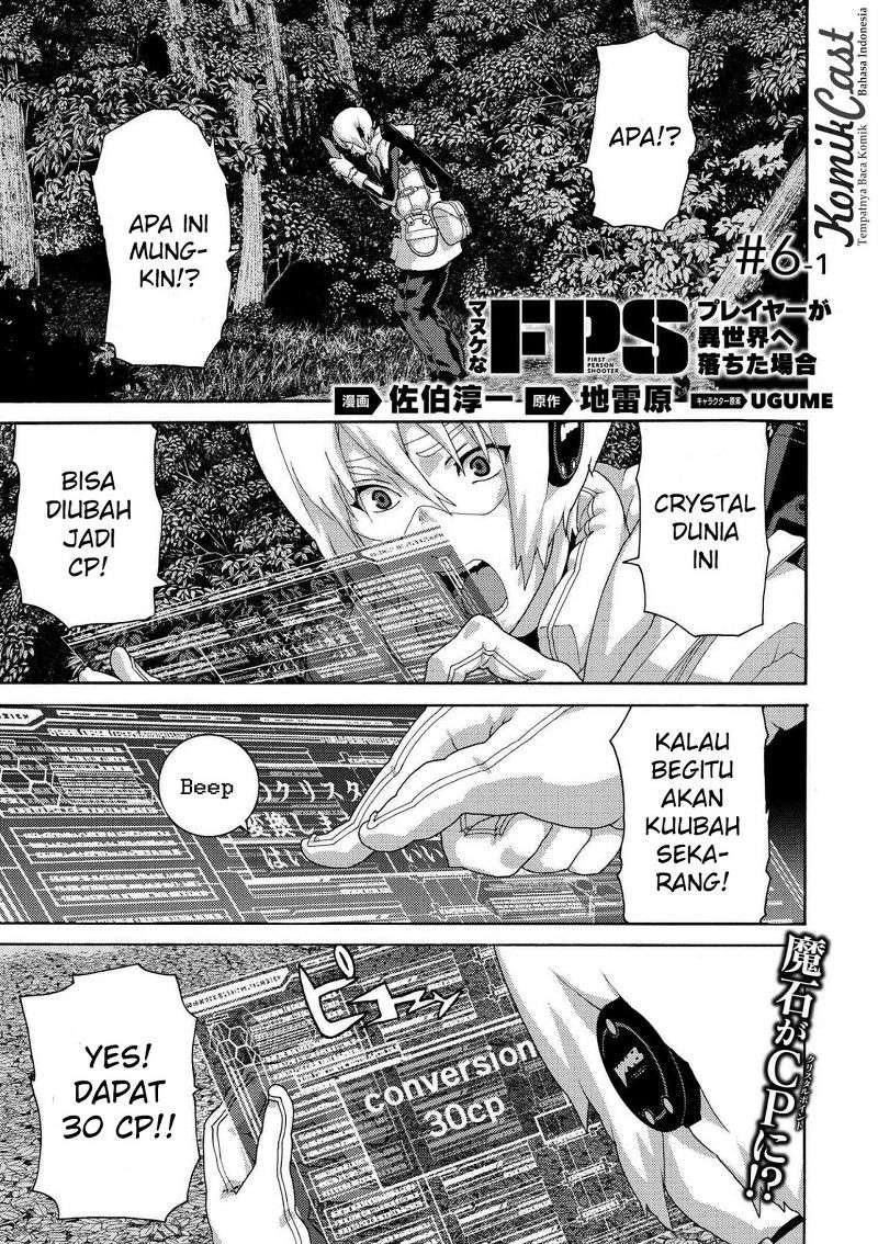 Manga Manuke na FPS Player ga Isekai e Ochita Baai Chapter 6.1 gambar nomor 2