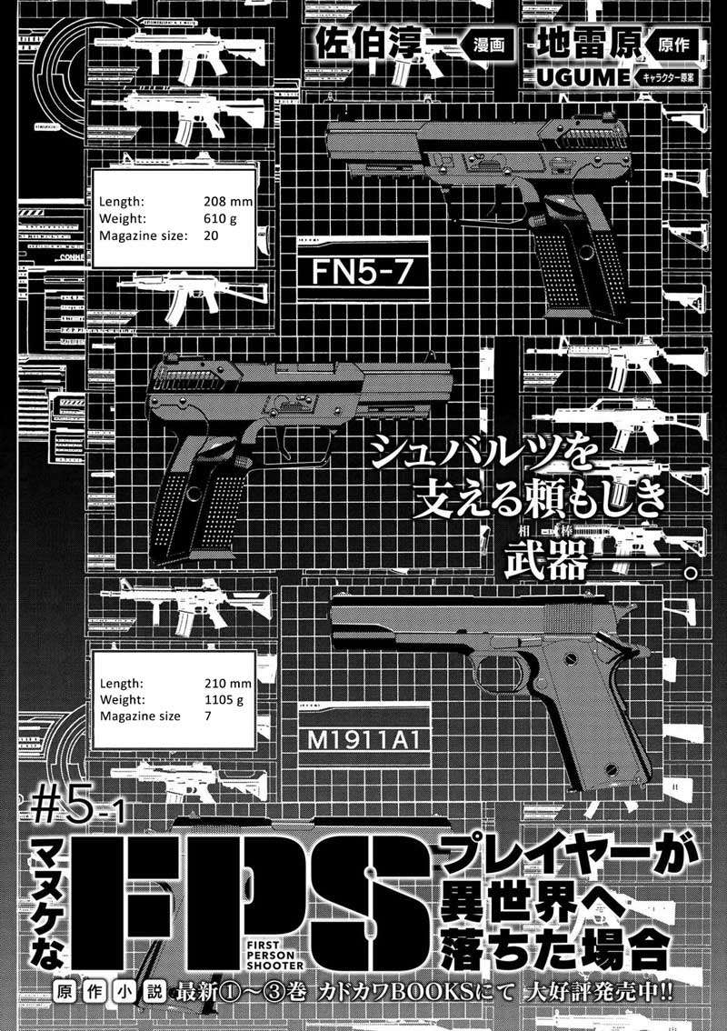 Manuke na FPS Player ga Isekai e Ochita Baai Chapter 5.1 Gambar 3