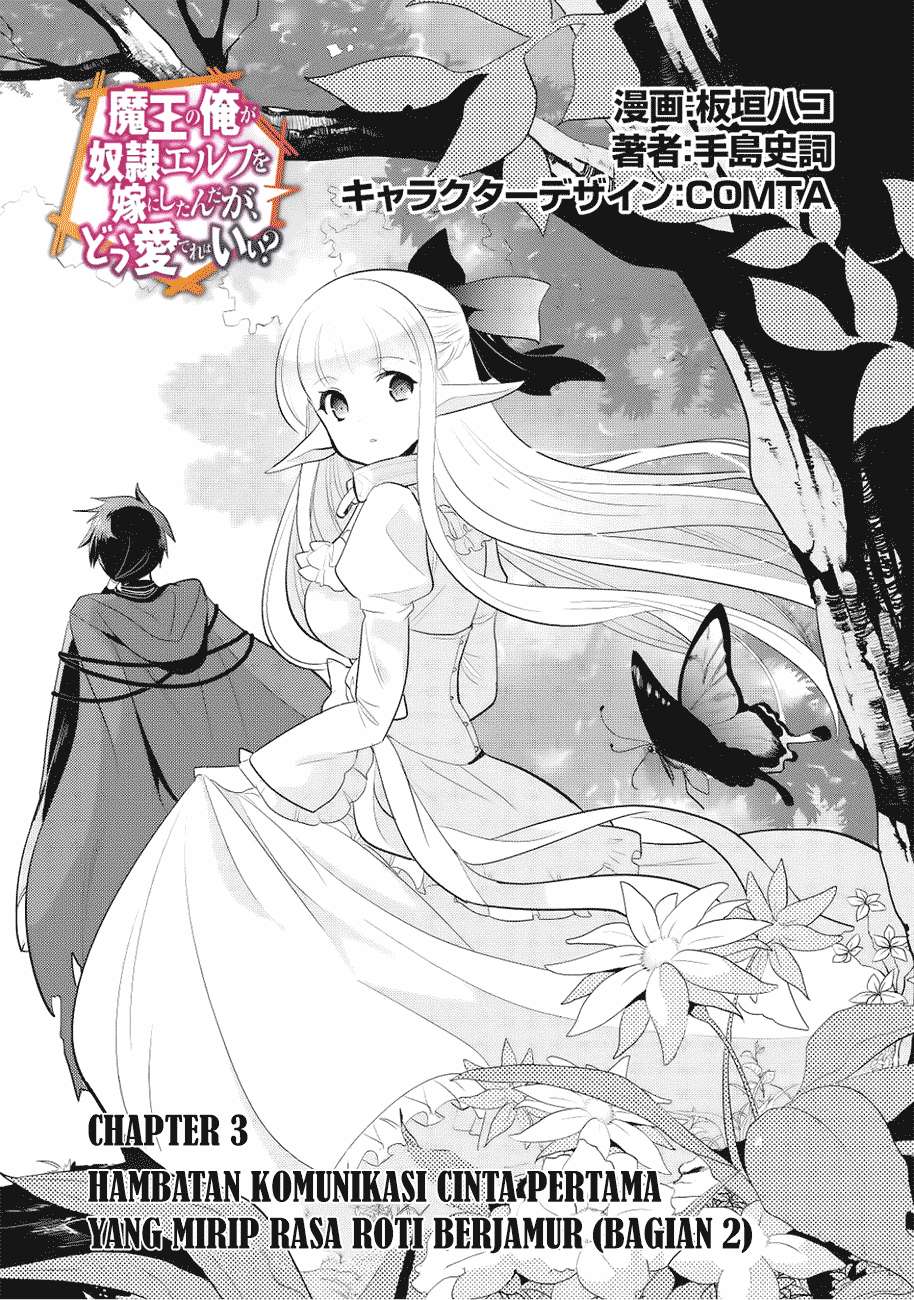 Manga Maou no Ore ga Dorei Elf wo Yome ni Shitanda ga, Dou Medereba Ii? Chapter 3 gambar nomor 2