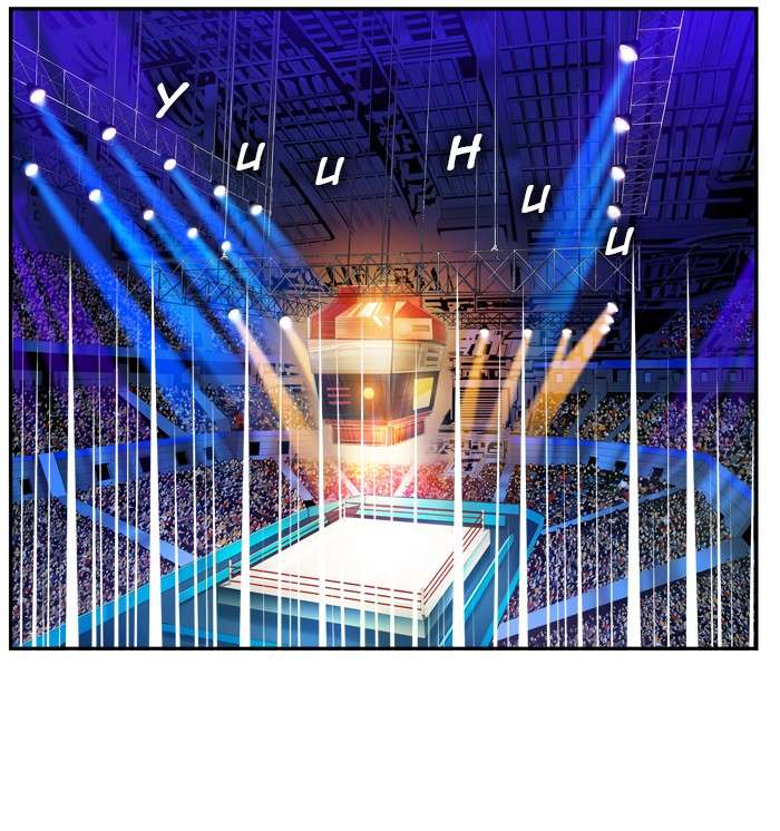 The God of High School Chapter 365 Gambar 69