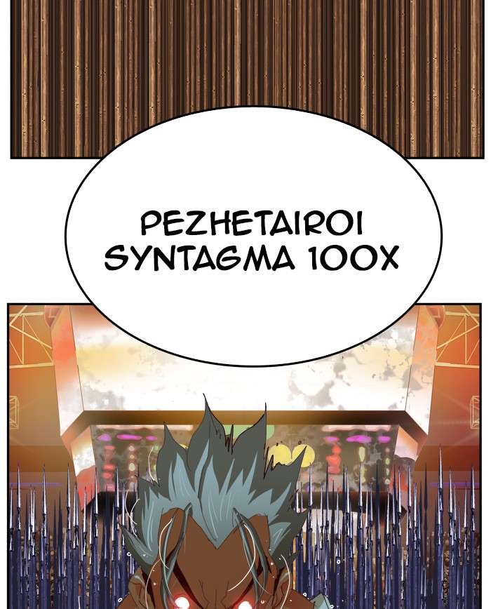 The God of High School Chapter 363 Gambar 61