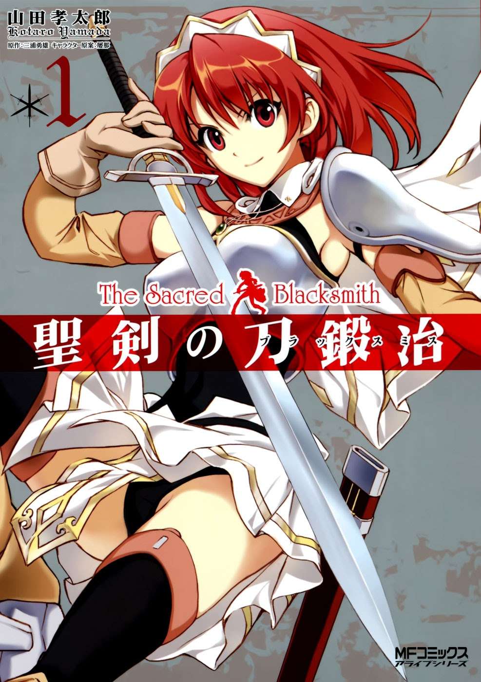Manga The Sacred Blacksmith Chapter 0001 gambar nomor 2