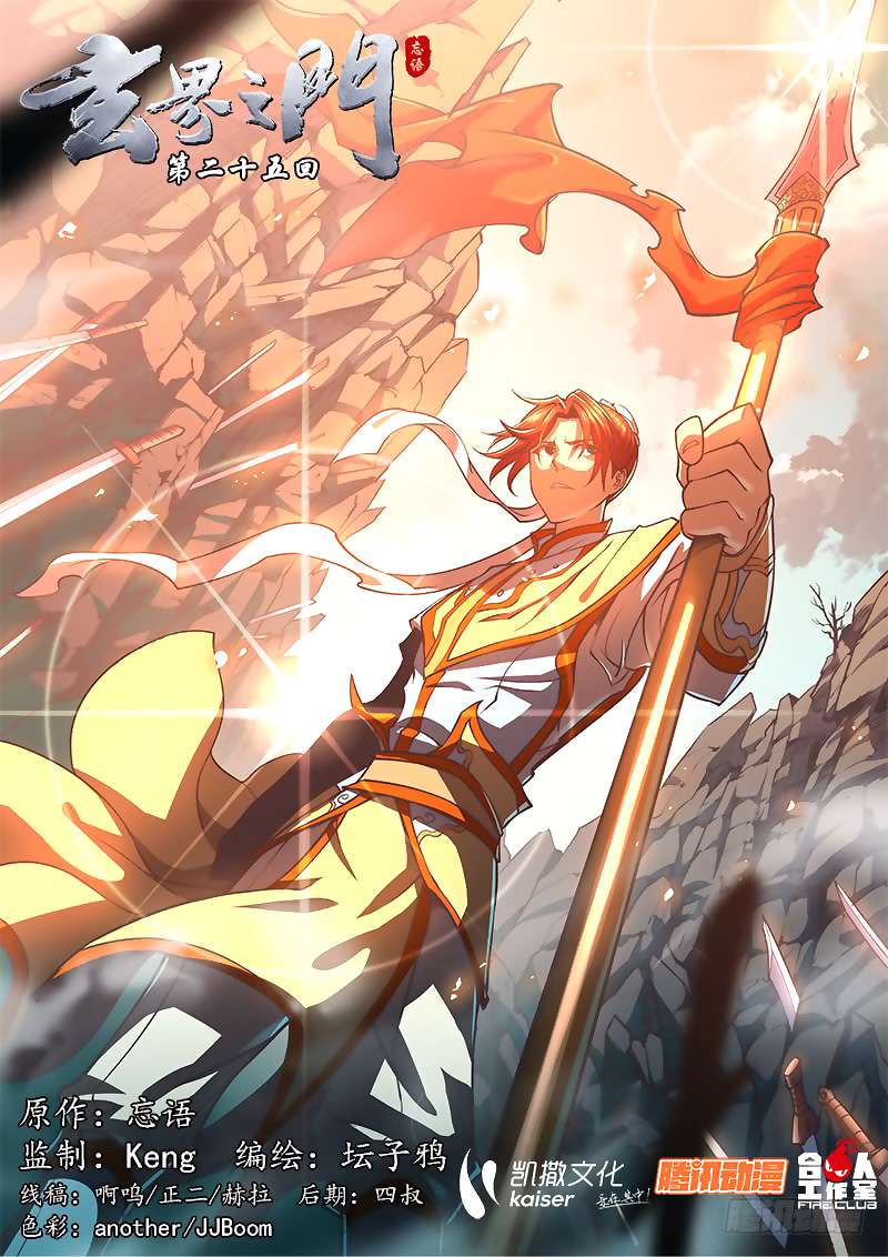 Manhua The Portal of Wonderland Chapter 26 gambar nomor 2