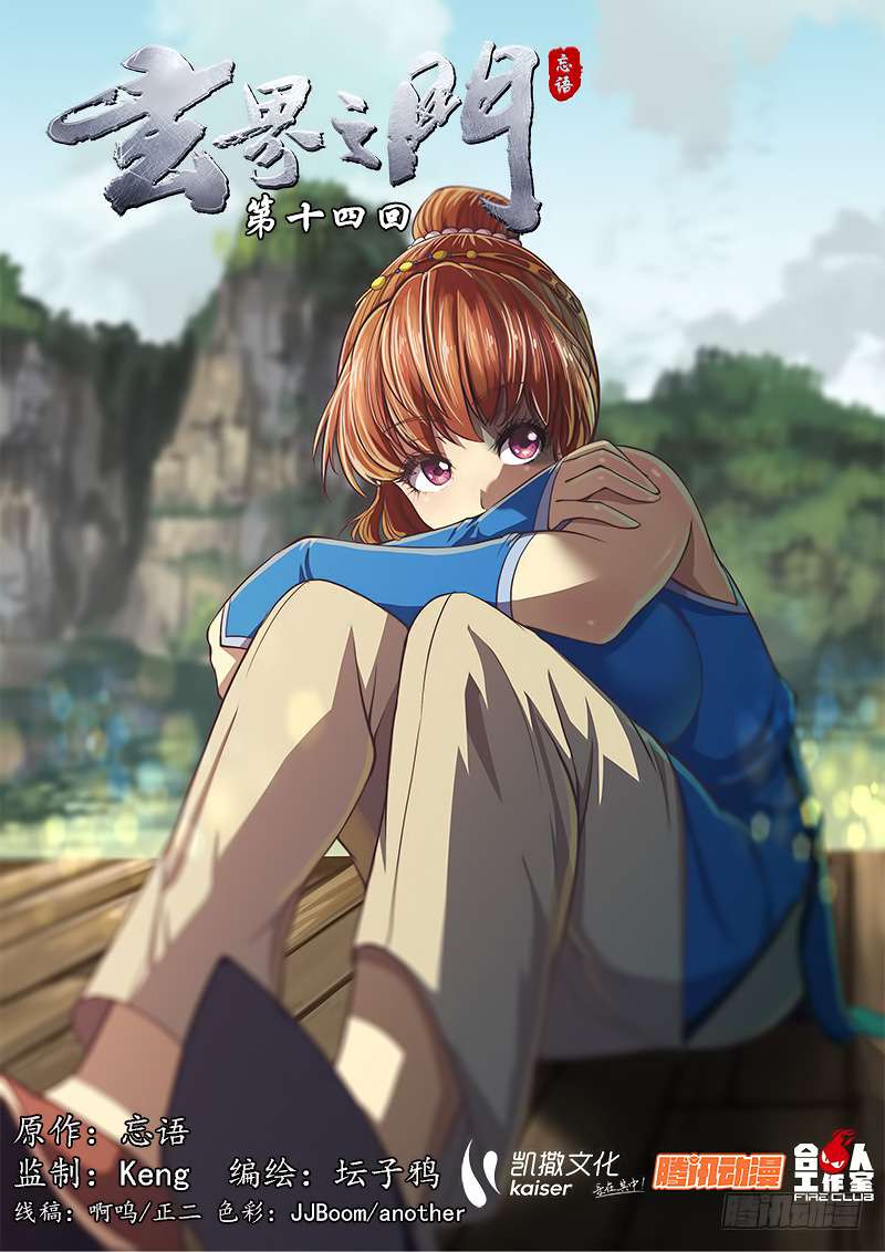 Manhua The Portal of Wonderland Chapter 14 gambar nomor 2