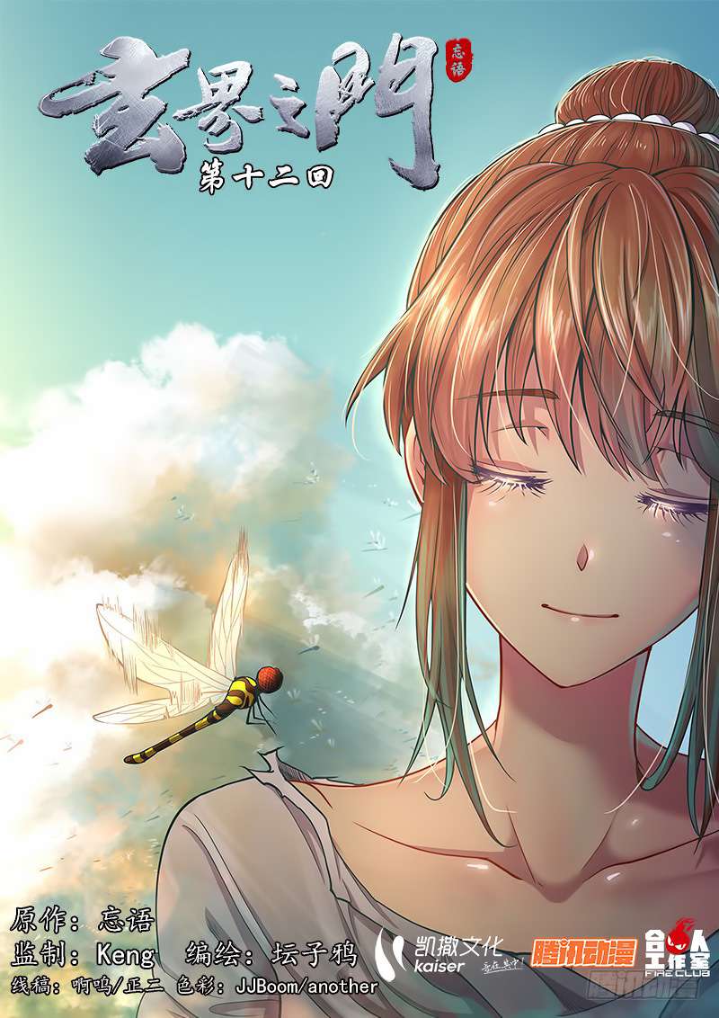 Manhua The Portal of Wonderland Chapter 12 gambar nomor 2