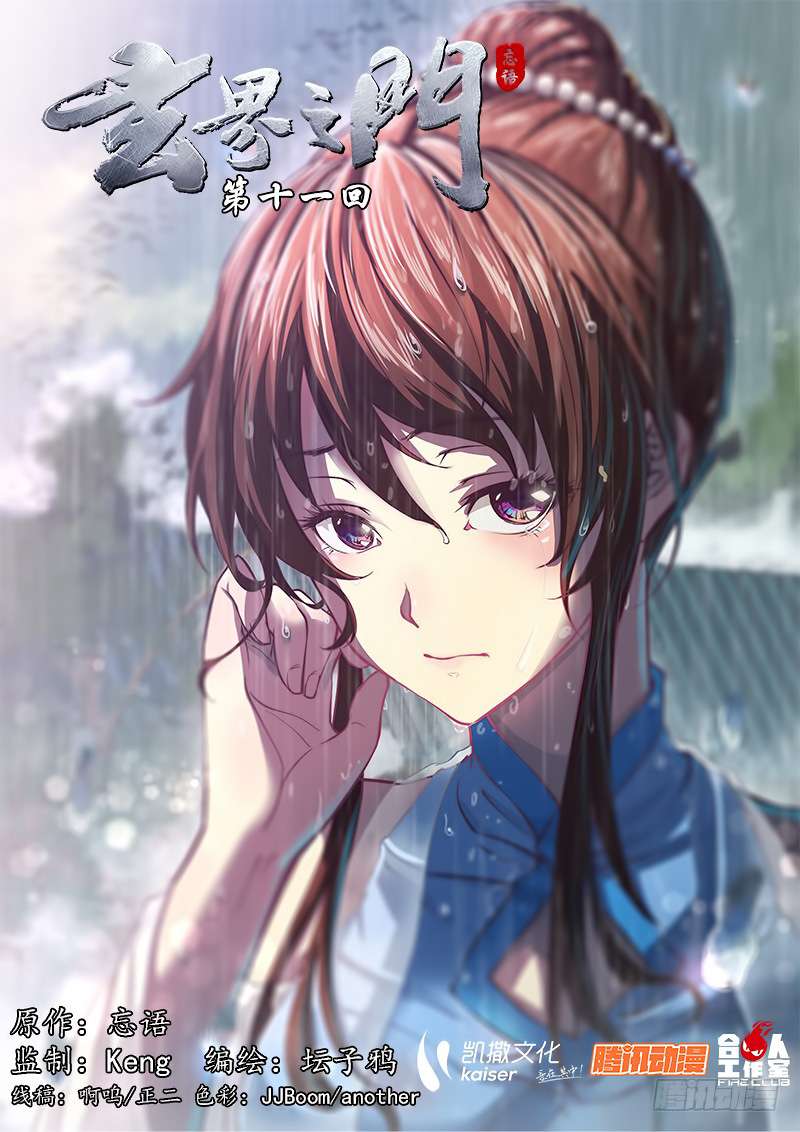 Manhua The Portal of Wonderland Chapter 11 gambar nomor 2