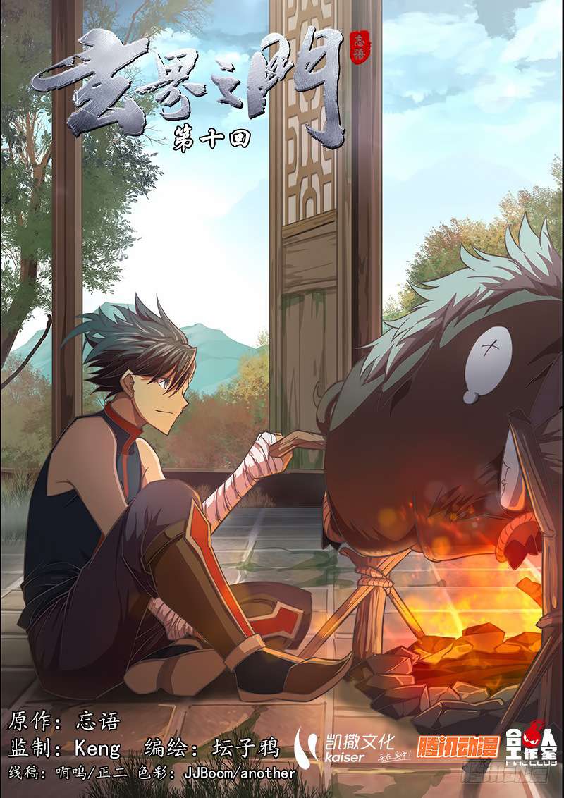 Manhua The Portal of Wonderland Chapter 10 gambar nomor 2