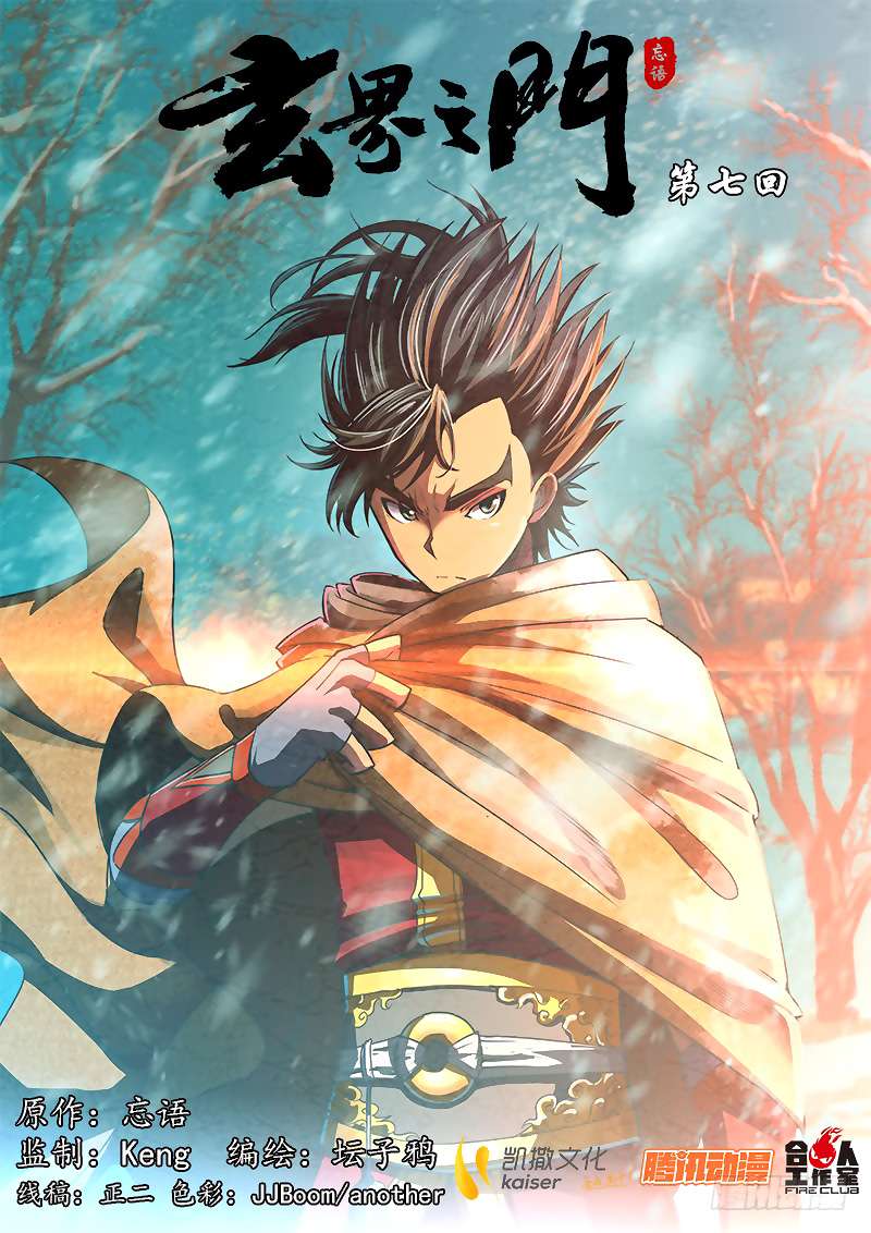 Manhua The Portal of Wonderland Chapter 7 gambar nomor 2