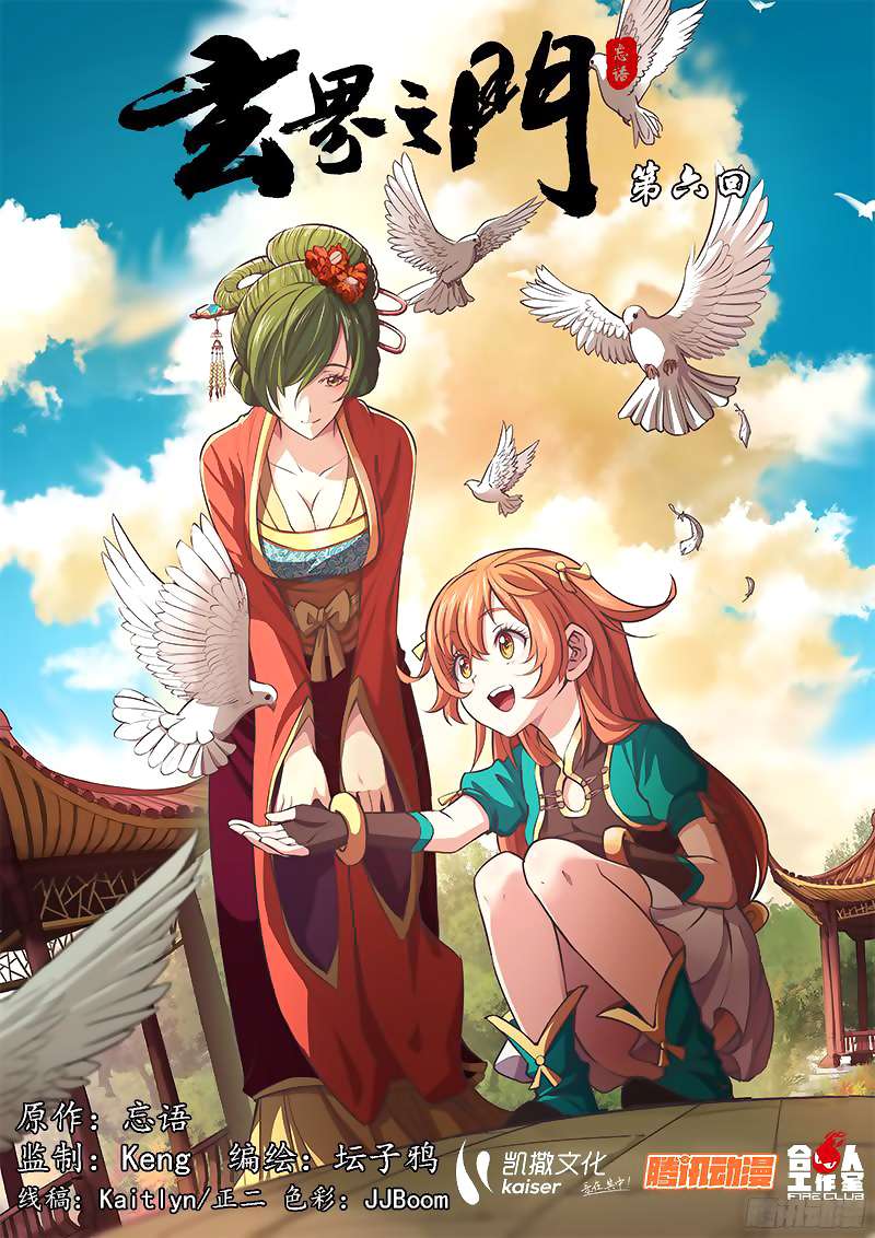 Manhua The Portal of Wonderland Chapter 6 gambar nomor 2