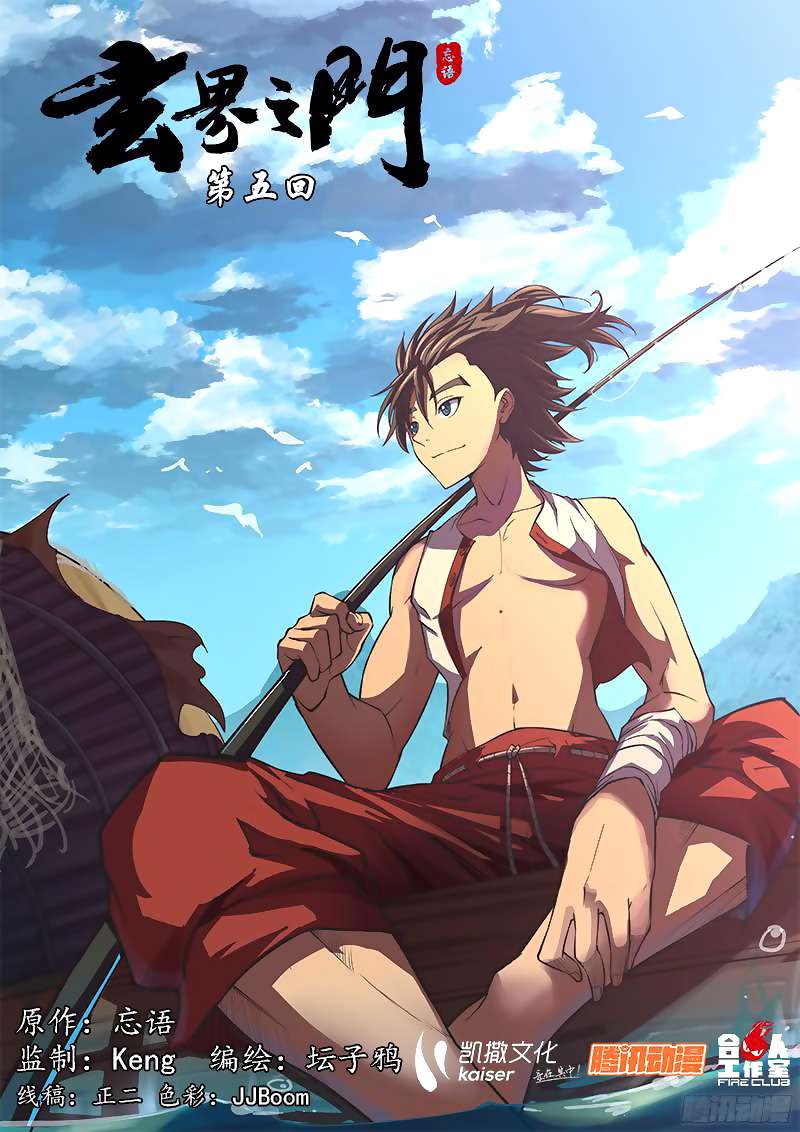 Manhua The Portal of Wonderland Chapter 5 gambar nomor 2