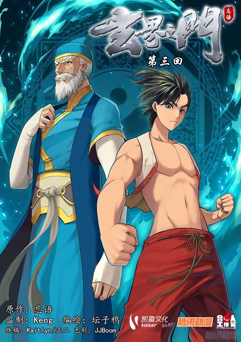 Manhua The Portal of Wonderland Chapter 3 gambar nomor 2