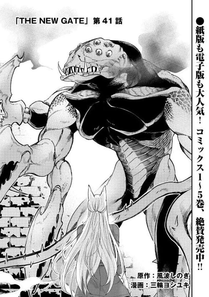 Manga The New Gate Chapter 41 gambar nomor 2