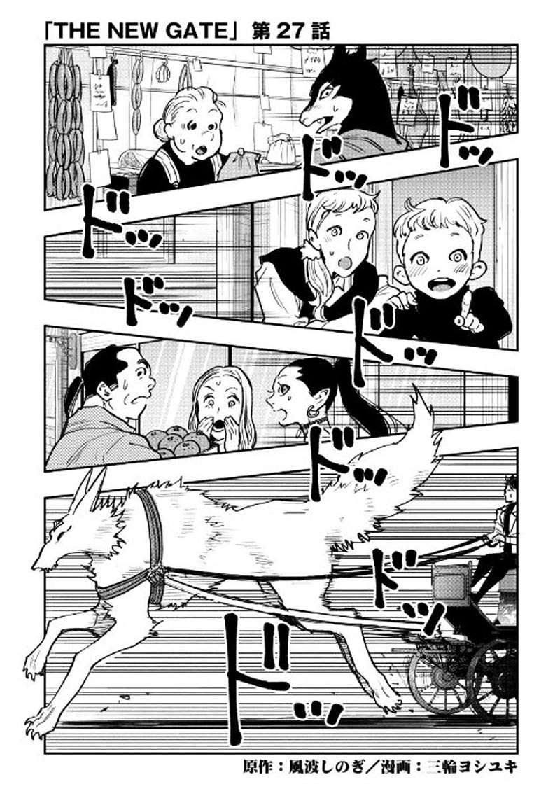 Manga The New Gate Chapter 27 gambar nomor 2